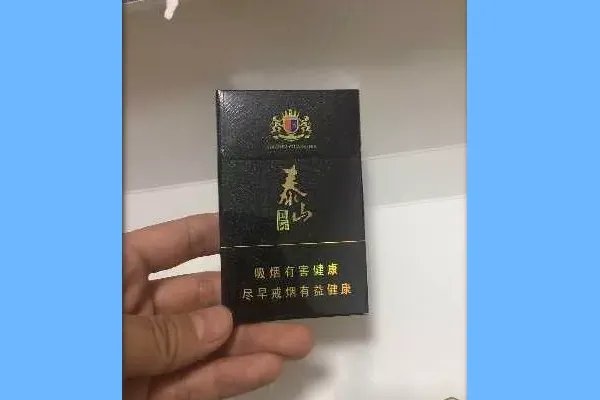 泰山香烟多少钱一包