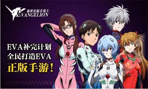 EVA日本行2月9日启程 高桥洋子邀你重温经典