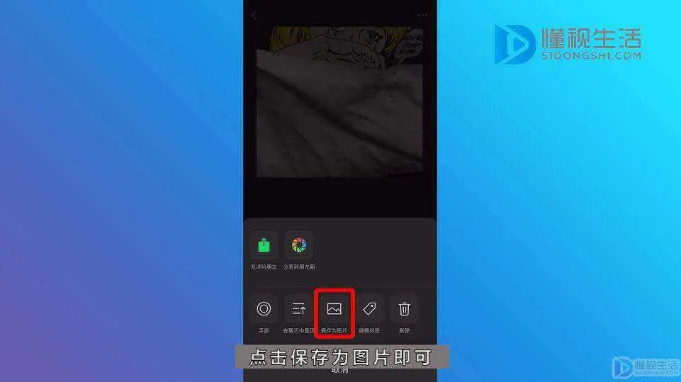 手机如何将两张图片合成一张