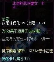 DNF冰封的悲伤皇女怎么获得