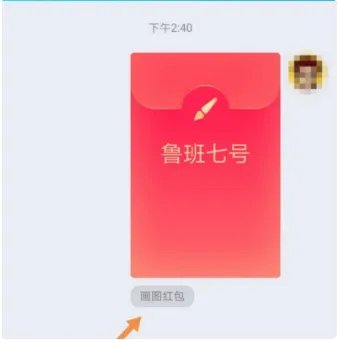 QQ红包里的鲁班七号怎么画才能识别？