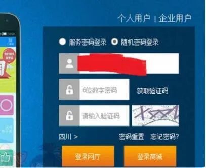 移动套餐怎么更改套餐