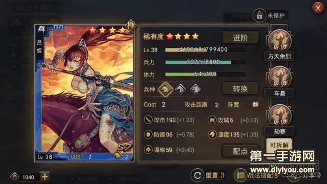 率土之滨最强父女兵 温侯无双组合攻略