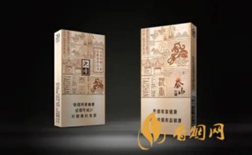 泰山香烟一共有多少种 泰山香烟系列价格大全