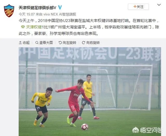 你认为广州恒大在U23联赛中获得什么成绩，才能证明球队的青训水平有所提高？