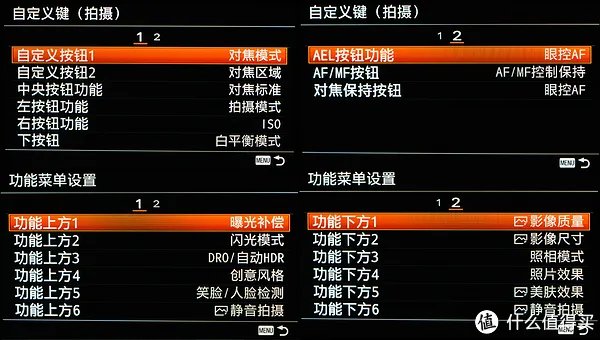 摄影技能UP，SONY 索尼 微单12条超实用设置分享