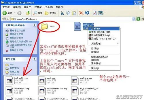 《使命召唤7：黑色行动》使用完美存档和作弊代码教程
