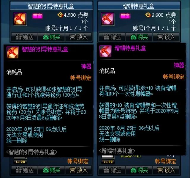 DNF欢乐秘宝怎么获得