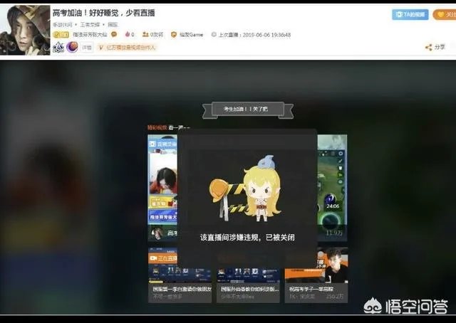 张大仙直播间违规，粉丝直接把斗鱼app刷到了1星您怎么看？