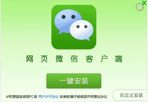 怎样才能下载微信客户端呢