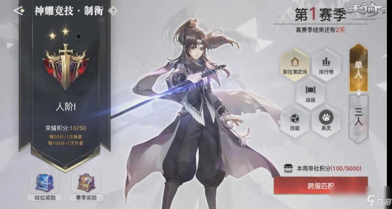 《天谕》什么时候公测 游戏公测上线时间确定