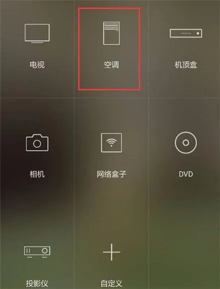 学长上课用遥控器控制我