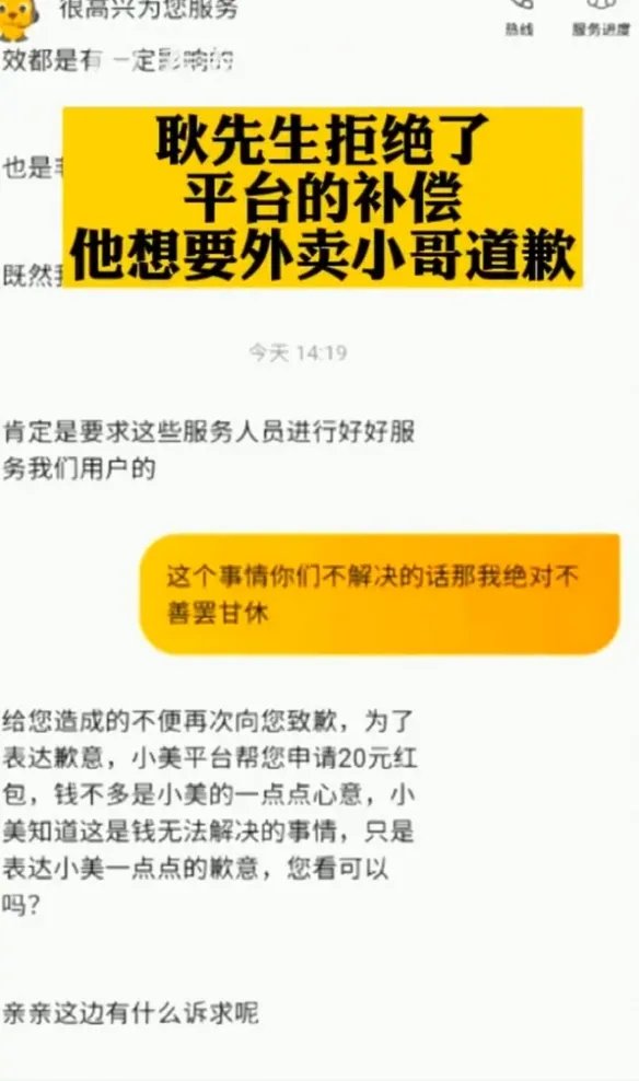 骑手被取消订单当面怒砸外卖 顾客：不要赔偿只要道歉