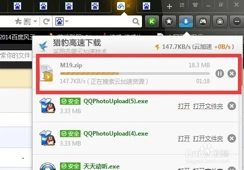通过百度云网盘下载的本地文件在哪里