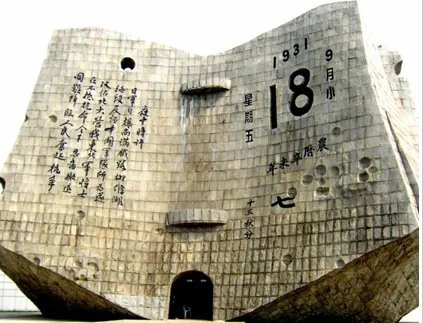 9月18号是什么日子啊