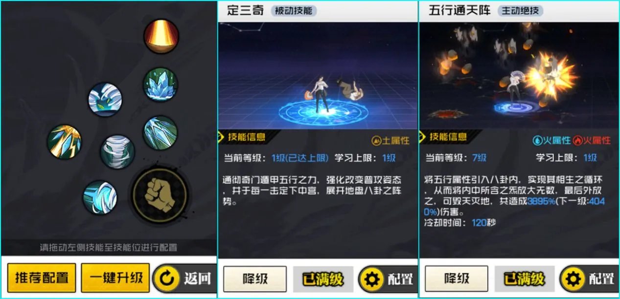 一人之下手游八卦最强技能搭配推荐 八卦平民玩法攻略汇总