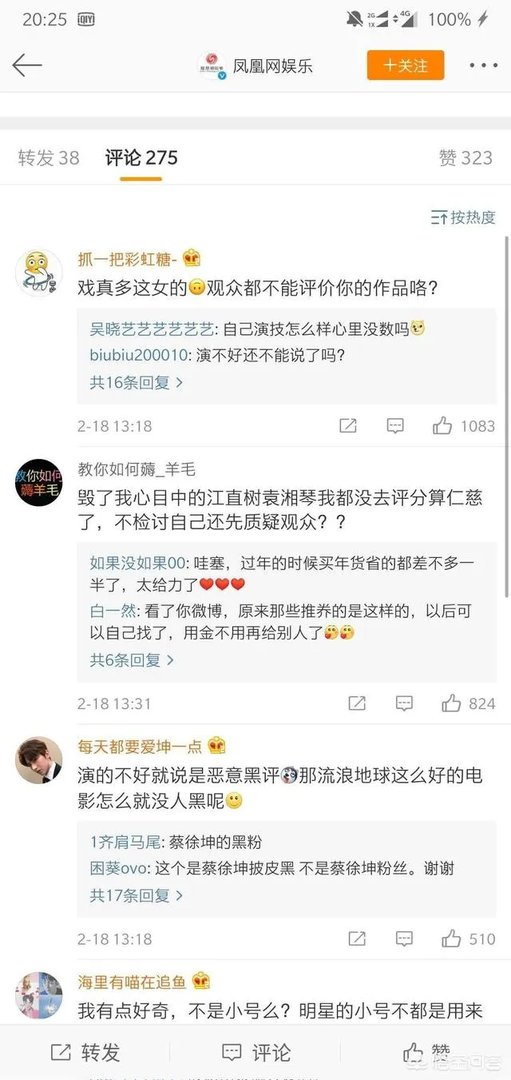 林允《一吻定情》惨遭恶评，开小号发表心声，你怎么看？