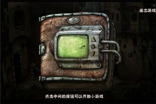 《机械迷城》怎么玩？操作界面详解