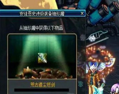 DNF鬼泣用什么武器