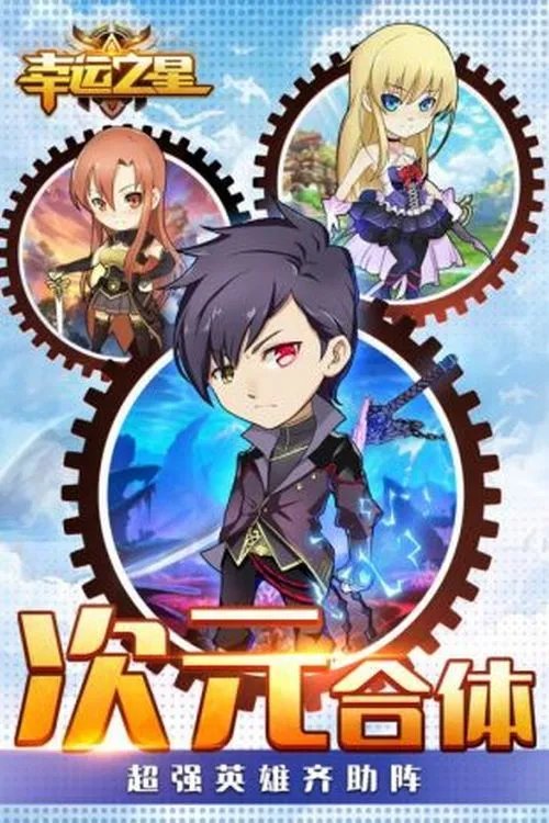 幸运之星礼包领取地址分享 最新礼包大全