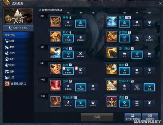 剑灵大地力士PVE与PVE加点分享 地力技能如何加点