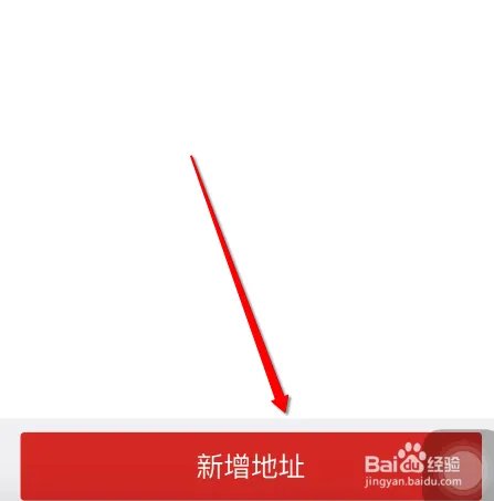 weipin3s购买页面点击地址没有反应