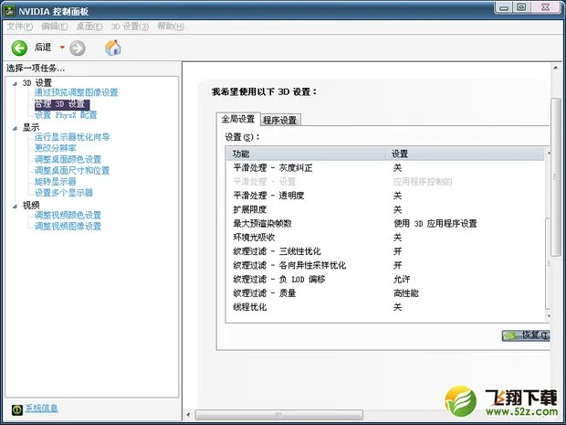 cf烟雾头最新调法2017 cf烟雾头怎么调最清楚最好最佳效果