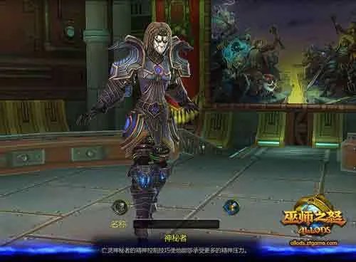 巫师之怒精神操控之灵能师系