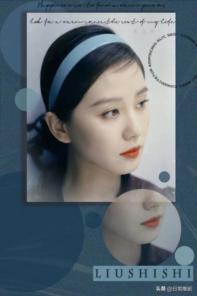刘诗诗身上最重要的什么，使她成为了一线女星？
