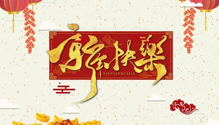 2022元旦快乐图片最新 元旦祝福图片带字发朋友圈