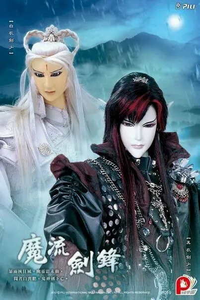 白衣剑少的人物资料