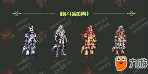 《DNF》2018春节套礼包全曝光 春节套礼包内容价格抢先看