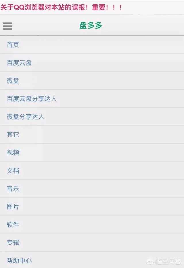 百度网盘在哪里搜索资源？