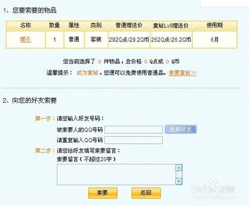 qq空间免费装扮怎么才能弄得漂亮好看？
