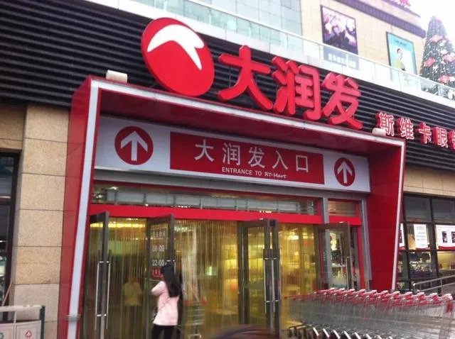 高鑫零售 战略规划