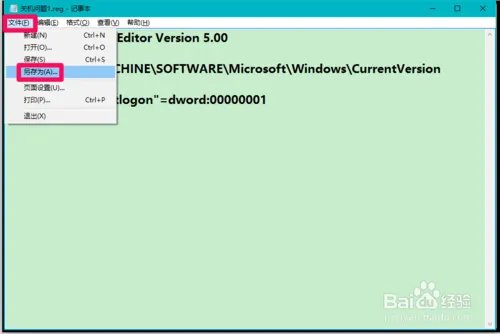 电脑win10系统关机时,系统已经关闭了,但是电源灯还在亮着,风扇还在转怎么办?