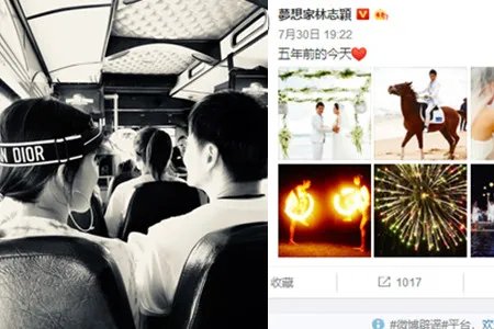 林志颖家人聚餐 庆祝结婚周年晒照纪念