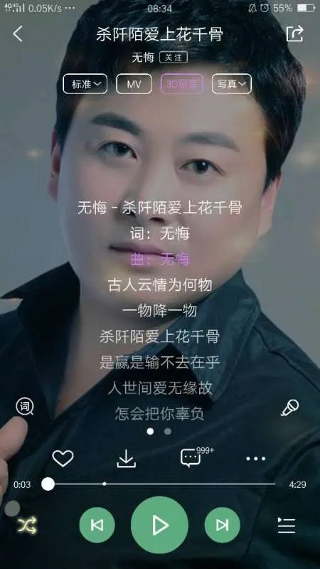 歌词里面有 一物降一物 的歌名是什么歌？(广场舞)