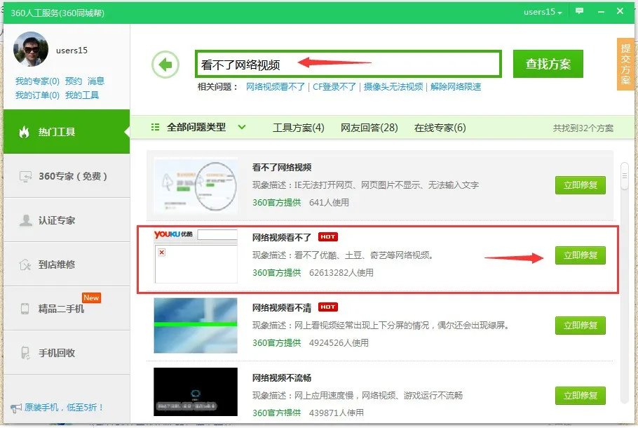 win10用哪个电脑管家比较是个
