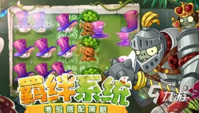 植物大战僵尸手机版合集2023 类似植物大战僵尸的游戏推荐