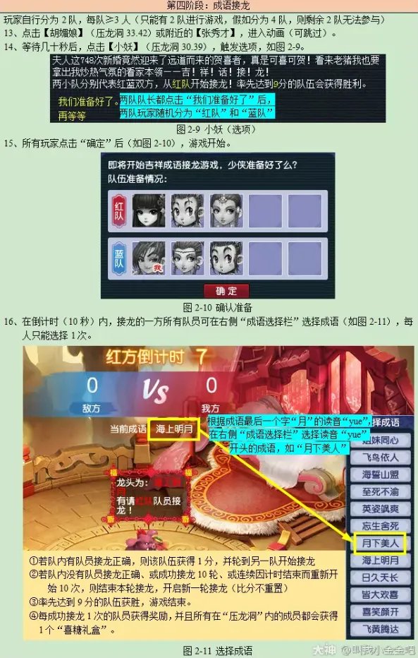 梦幻西游平顶山副本攻略2023