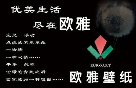 中国墙纸品牌十大排名2017 各品牌壁纸的特色在哪里