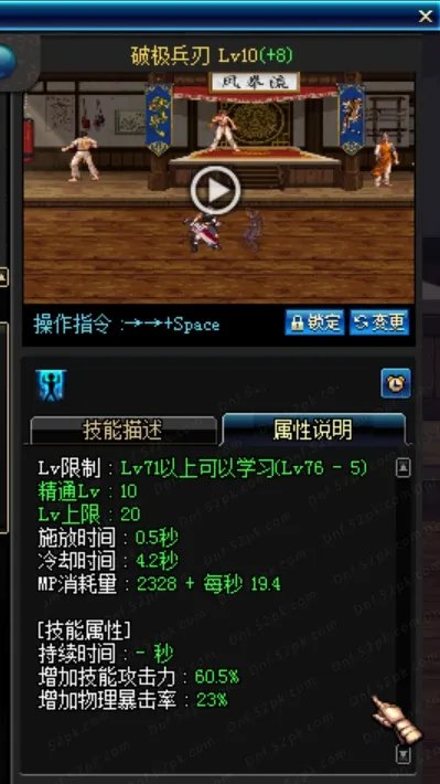 90版本刷图党剑魂攻略 加点配装附魔全面教学