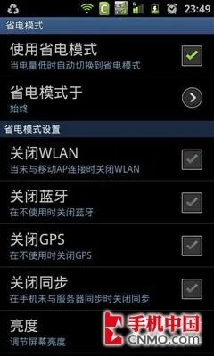 巨屏双核 双网新机皇三星I929深度体验