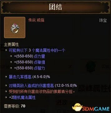 暗黑破坏神3国服 夺魂之镰 野蛮人技能加点装备介绍