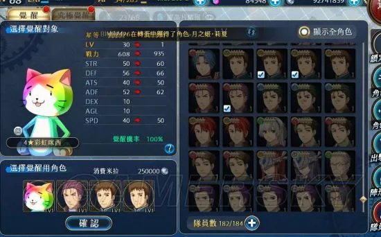 英雄传说星之轨迹角色推荐 最强角色一览