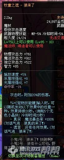 DNF地下城与勇士冰结师刷安徒恩用什么武器好 冰结师最好的武器推荐