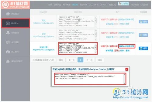 网站精准营销之网站访客QQ获取系统