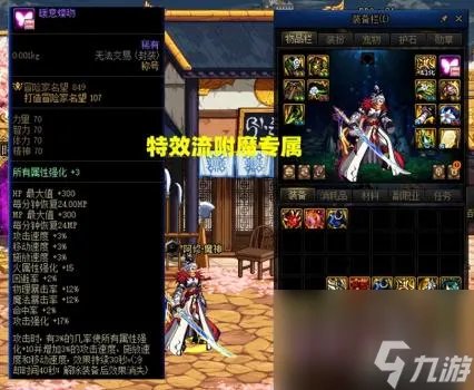 dnf曲玉有什么用 DNF拍卖行称号属强宝珠解析