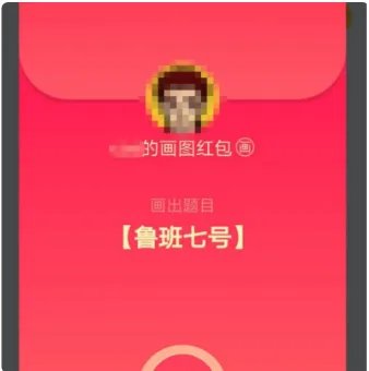 QQ红包里的鲁班七号怎么画才能识别?